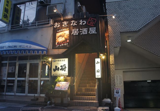 有名店