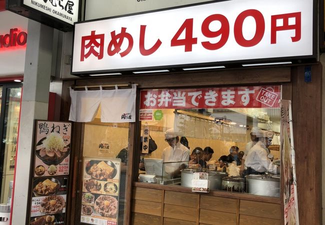 すき焼き風の肉めし