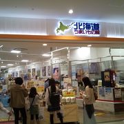 ららぽーと内の北海道のお店