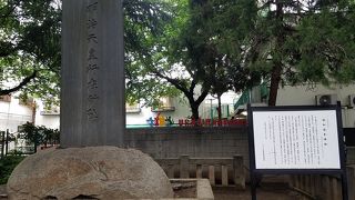 ふつうの公園に明治天皇の行在所の碑が立つ