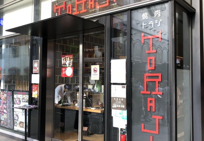 焼肉トラジ 新宿東宝ビル店 クチコミ アクセス 営業時間 新宿 フォートラベル 焼肉トラジ 新宿東宝ビル店 クチコミ アクセス 営業時間 新宿 フォートラベル