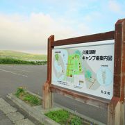 礼文島の北　船泊　久種湖畔キャンプ場