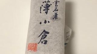 正統派な和菓子