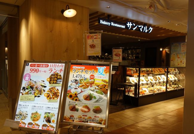 ベーカリーレストランサンマルク セレオ八王子店 クチコミ アクセス 営業時間 高尾 八王子 フォートラベル