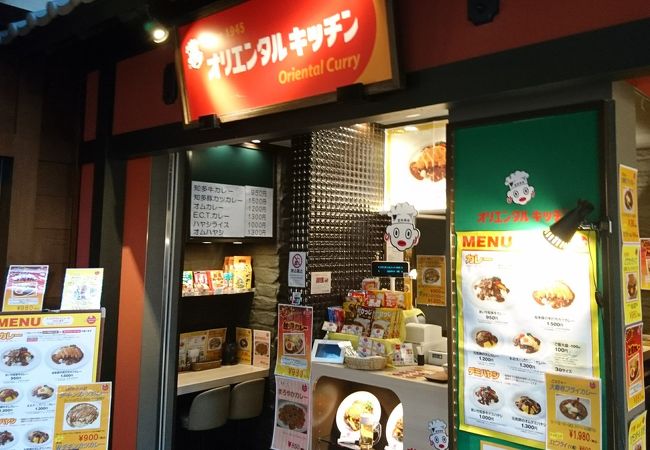 名古屋のオリエンタルカレー
