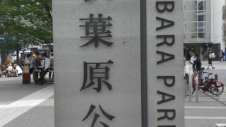 秋葉原公園は、神田川の船泊りの跡地を、公園に再開発したものです。