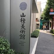 日本画専門美術館