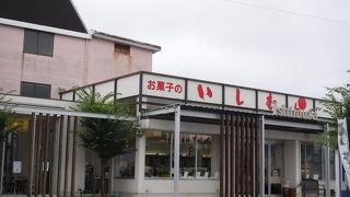 伊万里のスイーツ