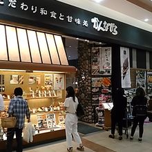 和食甘味処です