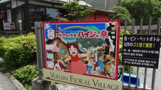 意外な場所です。