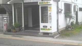 小田原城そば、野菜の無人販売所のような販売店です