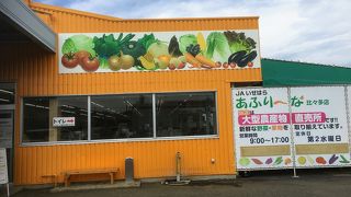 やや大きな伊勢原の直売所