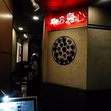 仙台駅からはちょっと歩いた錦町にあります