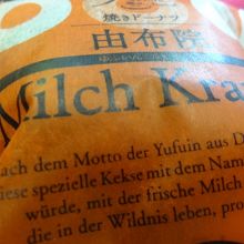 おいしいドーナツでした。