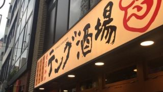 神田の居酒屋ランチ