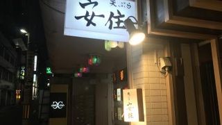 外国の方もちらほら