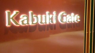 海外の方へのお土産に