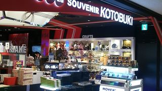 お菓子やお酒はこちらで