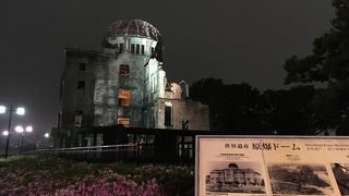 広島といえば原爆ドーム