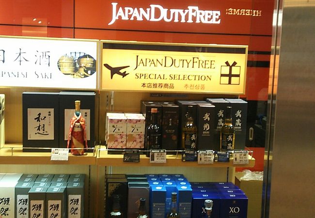 JAPAN DUTY FREE (北1売店 / 北2売店) クチコミ・アクセス・周辺情報