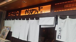 和食のアラカルト定食！