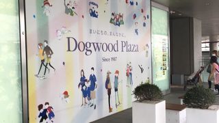 二子玉川ライズ ドッグウッドプラザ