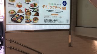 西武百貨店池袋本店