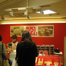 551蓬莱梅田大丸店