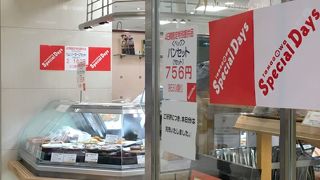 ペック 玉川高島屋SC店