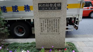 中央通りの歩道に石碑が有りました