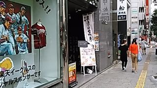 (御酒印船)バナナマンのせっかくグルメで仙台あおば餃子紹介されてました