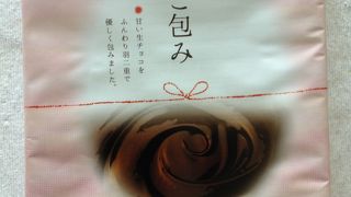 羽二重ちょこ包み