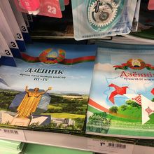 売ってるものも旧ソ連ちっく