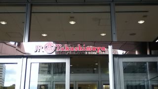 名古屋駅すぐ横の百貨店