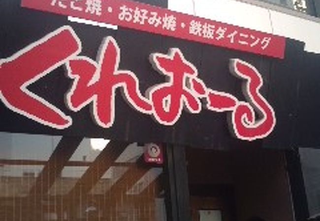 創作グルメが素晴らしかったです