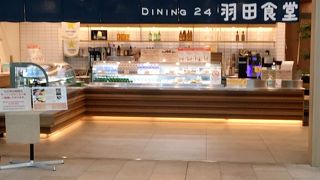 羽田食堂 