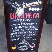 スペイン料理などを中心としたお店