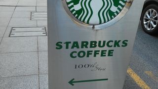 １００店目のスタバと店先の看板に表示が、日差し照り刺すマーライオン観光の一休みに最適な至近スポット