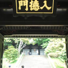 入徳門の金文字の額と、その奥の階段と杏壇門の一部が見えます。