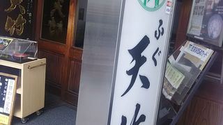 つきじ 天竹