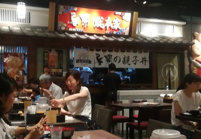 鳥開総本家 ルーセントタワー店 クチコミ アクセス 営業時間 名古屋 フォートラベル