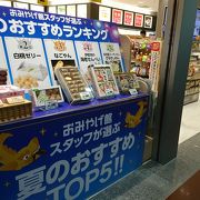 名古屋のおみやげも沢山あり