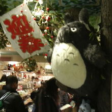 店内のトトロの横に正月飾りや「迎春」凧が添えられてました