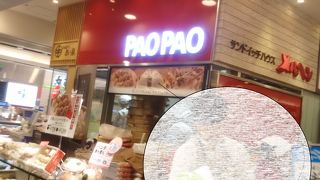 上野のエキュートの中にある中華料理の店