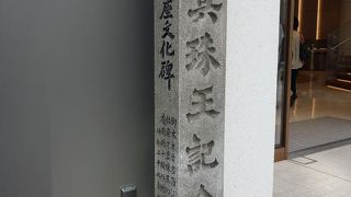 ミキモト創始者の碑