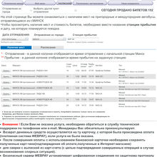 バス時刻表の検索結果