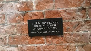 壁面には旧東京駅のレンガ