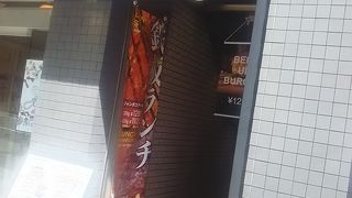 中から肉汁が滴り落ちる美味しいハンバーグでした。