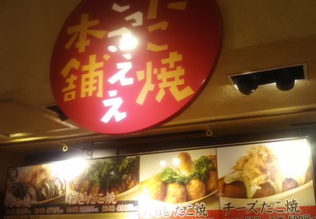ごっつええ本舗 ダイエー大宮店 クチコミ アクセス 営業時間 大宮 フォートラベル ごっつええ本舗 ダイエー大宮店 クチコミ アクセス 営業時間 大宮 フォートラベル