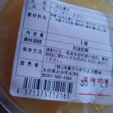 こんなにおいしいゼリーが食べれるとは！